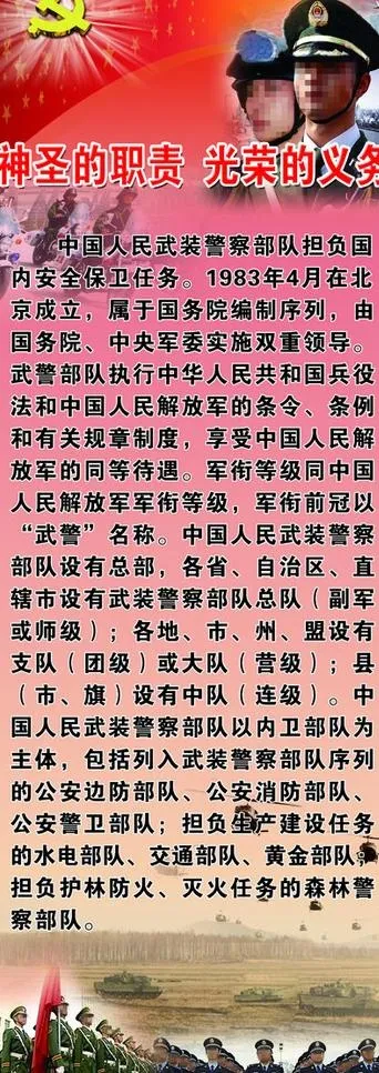 征兵海报展架图片(3071X7874(DPI:100))psd模版下载