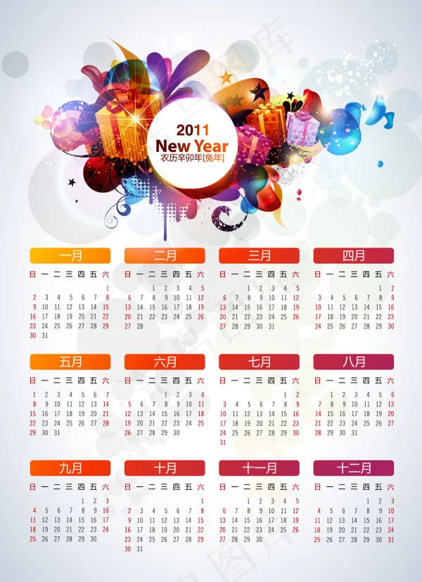 2011新年缤纷台历矢量素材ai矢量模版下载
