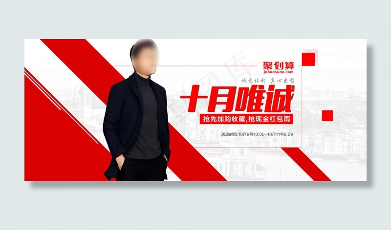 淘宝男装海报 淘宝促销海报 秋冬男...psd模版下载
