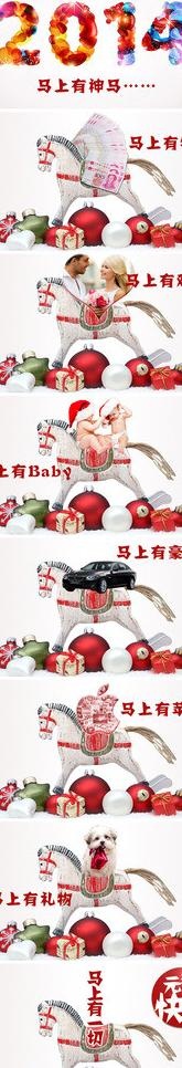 元旦快乐 马上有一切图片psd模版下载