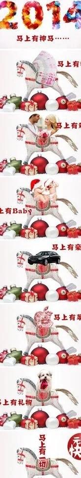 元旦快乐 马上有一切图片psd模版下载