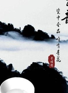 中国陶瓷文化PSD古典素材