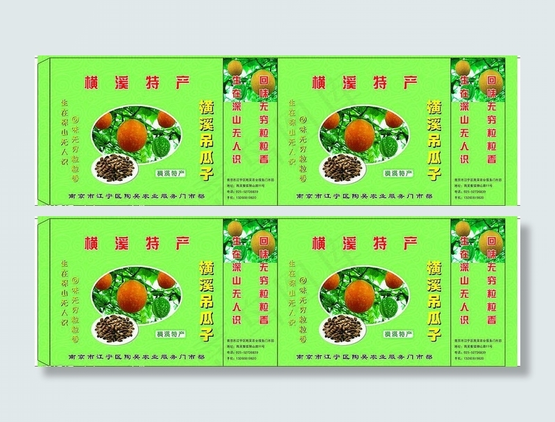 吊瓜子手提袋图片cdr矢量模版下载