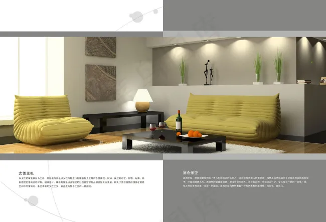 家具宣传册PSD分层素材(5034X3437(DPI:300))psd模版下载