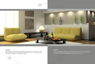 家具宣传册PSD分层素材