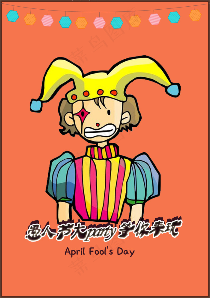 愚人节搞怪海报
