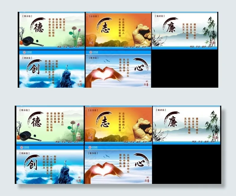 企业文化图片(9056X3937(DPI:100))psd模版下载