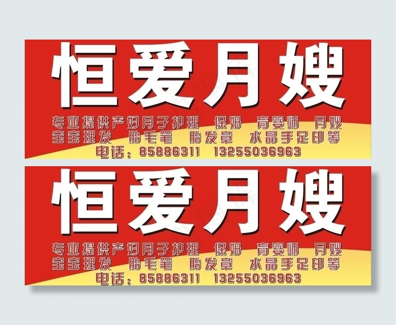 月嫂图片