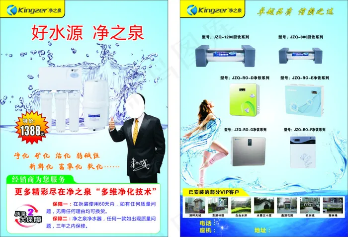 产品宣传单