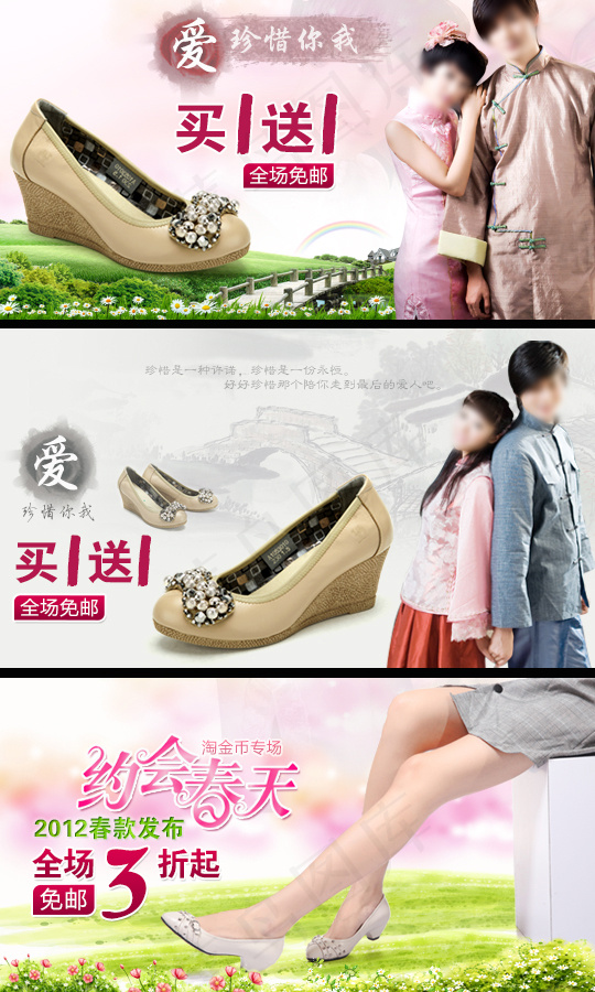 女鞋海报图片psd模版下载