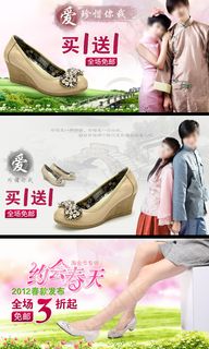 女鞋海报图片