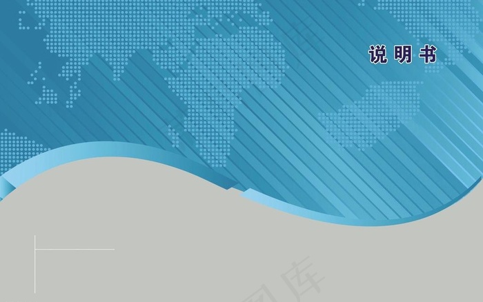 封面图片cdr矢量模版下载