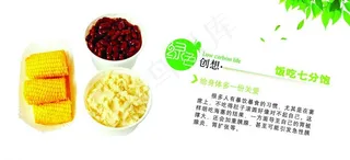 创新绿色环保台历图片