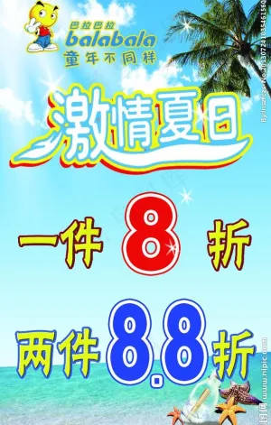 激情夏日图片
