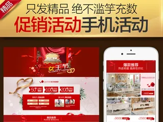 女王节情人节妇女节母亲节活动专题