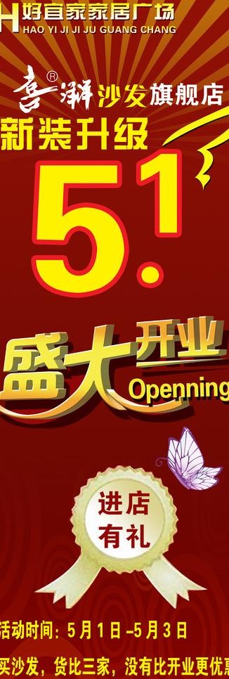 x展架图片psd模版下载