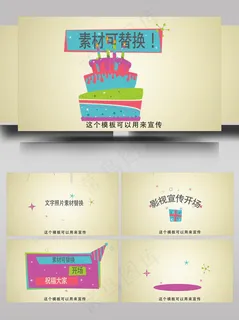 生日邀请四色动画视频AE片头模板