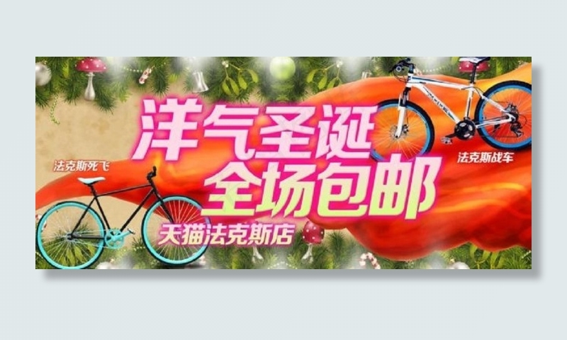圣诞节海报图片图片下载psd模版下载