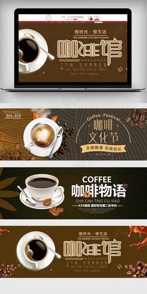 2018棕色简约风咖啡促销海报