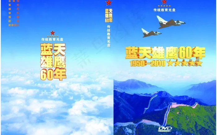 部队dvd封面图片(3248X2197(DPI:300))psd模版下载