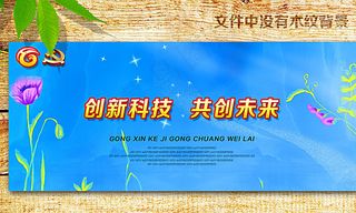 蓝色背景 卡通花图片