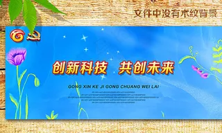 蓝色背景 卡通花图片