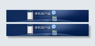 店招 手机客户端上线