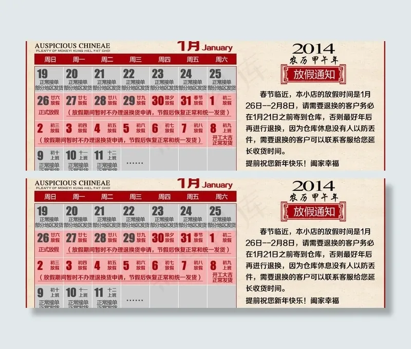 放假通知图片
