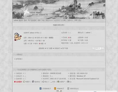 灰色清明上河图社区