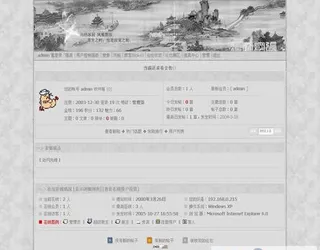 灰色清明上河图社区