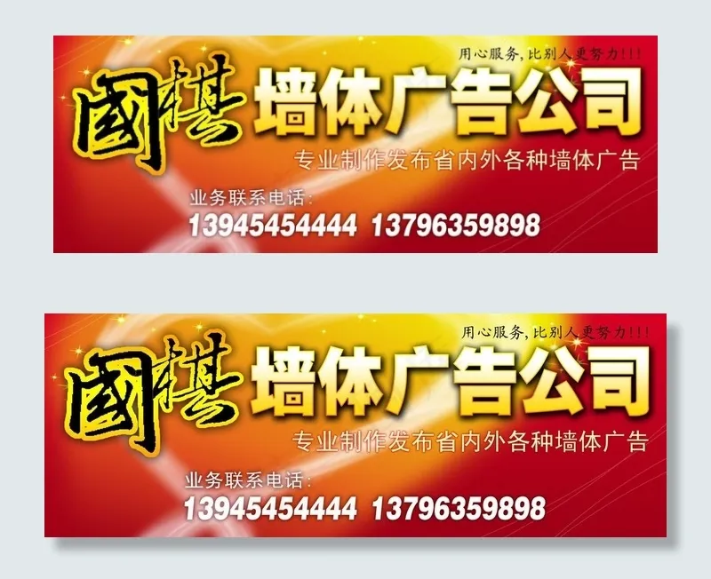 广告招牌图片(5669X2362(DPI:60))psd模版下载