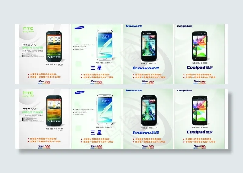手机 海报图片cdr矢量模版下载