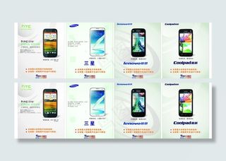 手机 海报图片