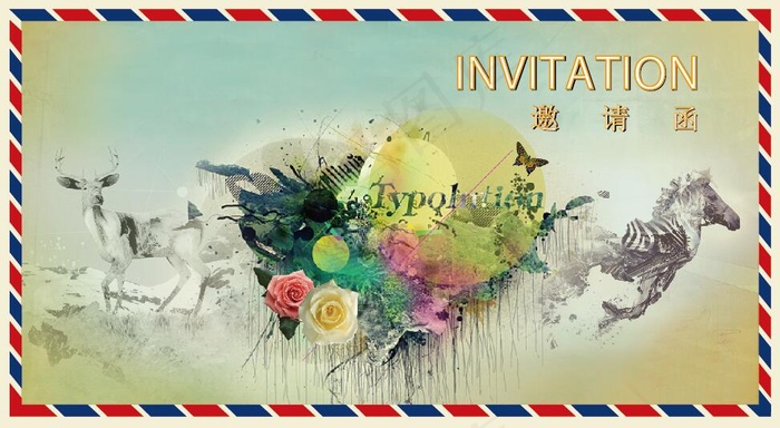 明信片邀请函