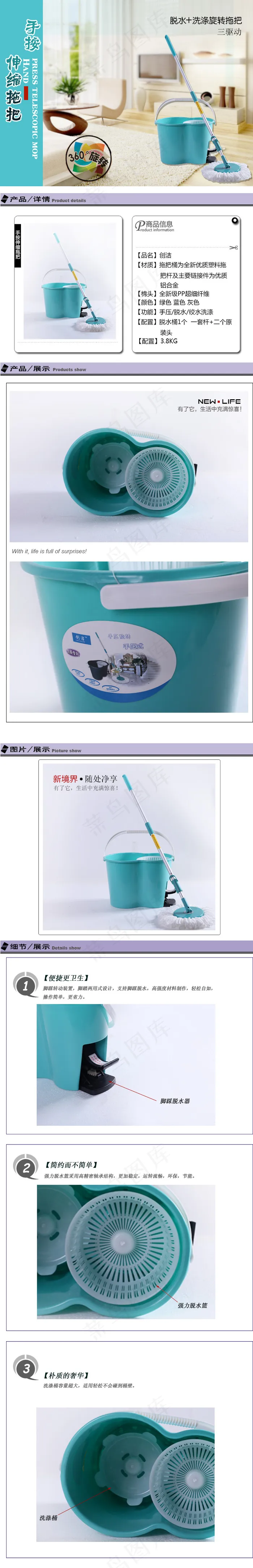 拖把套装详情海报模版psd模版下载