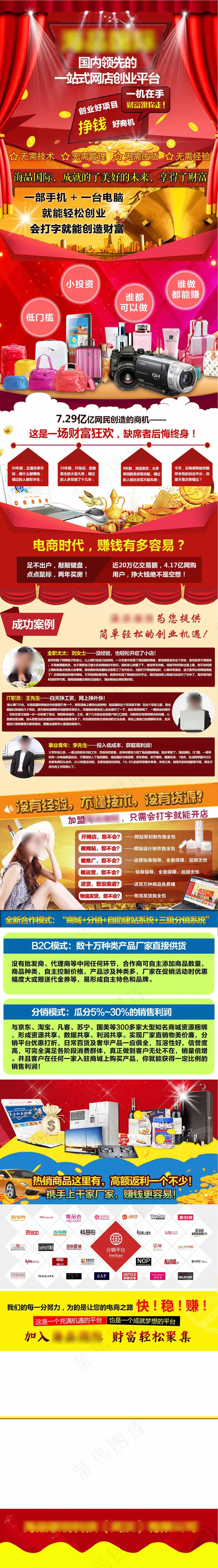 招商界面psd模版下载