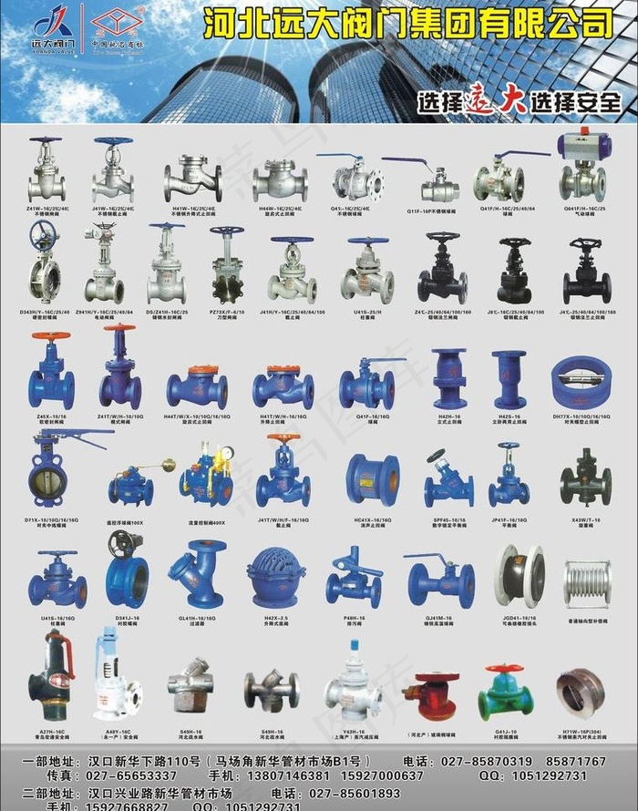 建材杂志图片cdr矢量模版下载