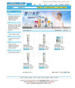 屈臣氏官方网页模版网站设计图片