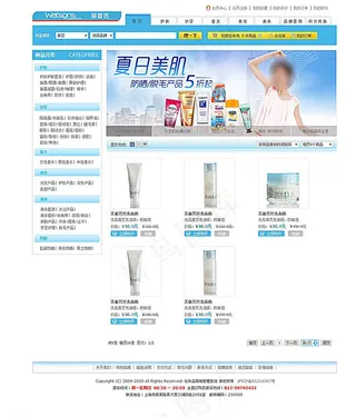 屈臣氏官方网页模版网站设计图片