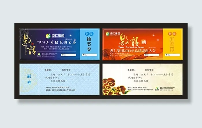 中国风企业邀请函模板设计cdr素材...(500X297)cdr矢量模版下载
