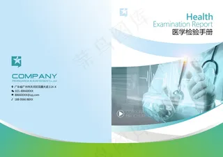 医疗企业画册封面
