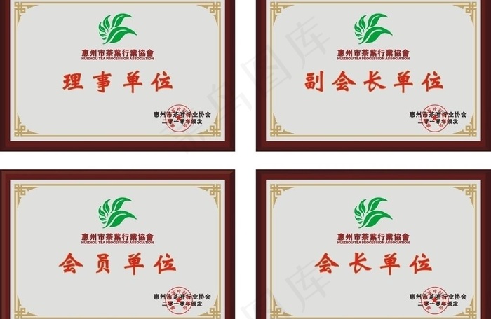 茶叶行业牌子图片cdr矢量模版下载