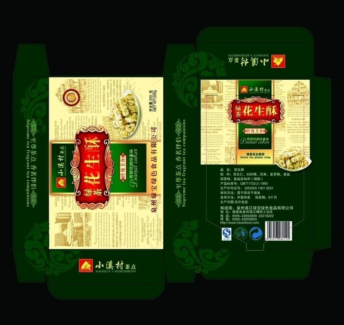 花生酥包装图片(7087X7087(DPI:300))psd模版下载