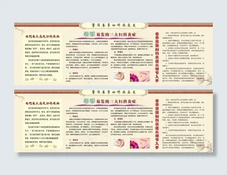 妇科炎症矢量素材图片