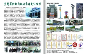 黔北新能源折页图片