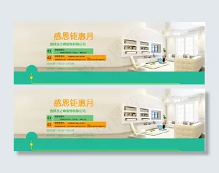 装修公司banner