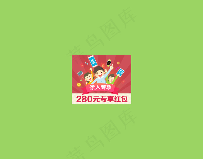 网站动态弹窗广告psd模版下载