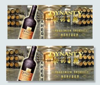 红酒广告图片