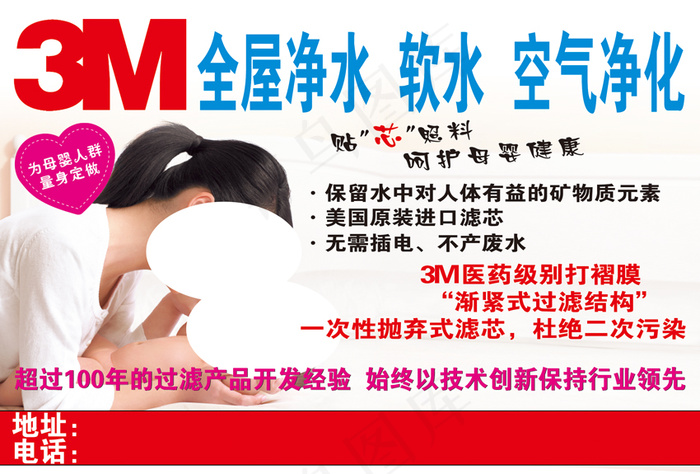 3M全屋净水 软水 空气净化