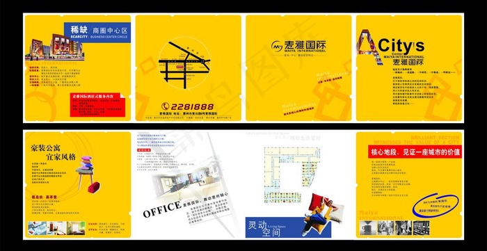 房地产折页图片(883X505)cdr矢量模版下载